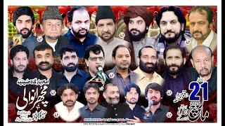 Live Majlis Aza 21 March 2025 muchrawali Gujranwala