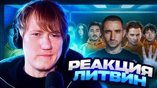 ДК СМОТРИТ ЛИТВИН - КТО ПОСЛЕДНИЙ ВЫЙДЕТ ИЗ КУБА ЗАБЕРЕТ 1.000.000 | ЗАПЕР 22 ЗНАМЕНИТОСТИ