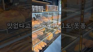 이천 여행 오면 꼭 들려야 하는곳 개쩔어 진짜 이천 아티장베이커리 #이천 #이천맛집 #이천카페 #빵집 #빵지순례