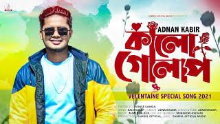 Kalo Golap  কালো গোলাপ | Adnan Kabir | Valentine Special New Song 2021