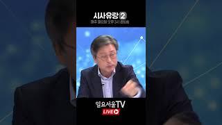 문재인이 국가보안법으로 처벌받지 않는 이유