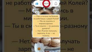 Самое невероятное мировоззрение