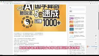 揭秘AI国学算命新玩法，5分钟速成，日赚1000+，可批量操作