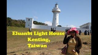 Eluanbi Lighthouse, Kenting, Taiwan