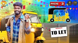 Polamaa | Ride - 3 | Two Boys-ம் Tolet Plan-ம் | MCP #madrasi #galattaguru #mcp