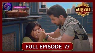 Gehna Zevar Ya Zanjeer | New Show | Full Episode 77 | 14 Oct 2024 | Dangal TV