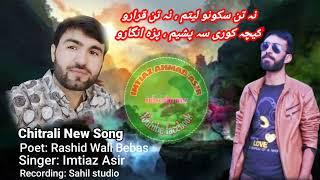 Na tan sokoono letam na ran qararo | khowar new song 2022 | Rashid wali bebaso and Imtiaz Asir||