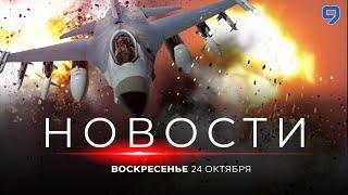 НОВОСТИ ИЗРАИЛЯ. 24 ноября 20:00