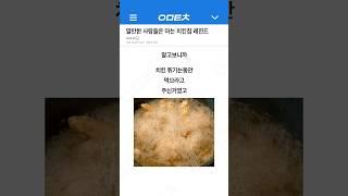 알만한 사람들은 다 아는 치킨집 레전드 ㅋㅋㅋㅋㅋ
