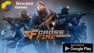 НОВАЯ ИГРА ОТ TENCENT GAMES ИГРЫ КОРОЛЕВСКАЯ БИТВА ОБЗОР СКАЧАТЬ CROSSFIRE LEGENDS ANDROID GAMEPLAY