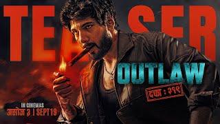 OUTLAW (Dafa 219) - MOVIE OFFICIAL TEASER || Sushil Shrestha, Naresh Poudel, Shikshya Sangroula