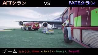 [R6S解説](AFTクラン)VS (FATEクラン）まさかの！？ランクマでクラン対決！！チーム　［たかさん、show、colorsさん、Nonさん、Teppe氏）