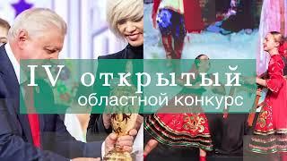 Приглашаем на IV Открытый Областной конкурс "СОЮЗ ТАЛАНТОВ ПОДМОСКОВЬЯ", 02 ноября 2022 г.