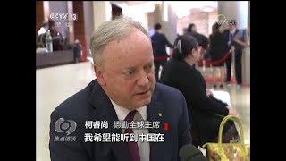 【Boao】Deloitte Global Chairman, David Cruickshank's interview with CCTV 13