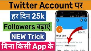 Twitter par followers kaise badhaye | How to increase followers on twitter | Twitter Followers