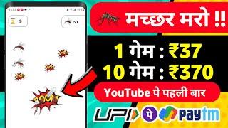  ₹3700 UPI CASH NEW EARNING APP | PLAY AND EARN MONEY GAMES | ONLINE EARNING APP WITHOUT INVESTMENT