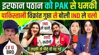 इरफान पठान के डांस पे बौखलाया पाकिस्तान  | Pakistani Reaction