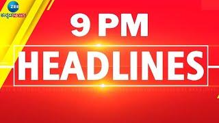 ZEE KANNADA NEWS 9 PM HEADLINES (13 /11/ 2024)