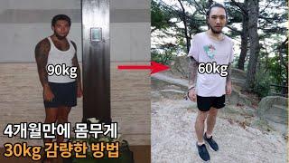 이 영상을 보고 다이어트를 시작했습니다.. [제갈건 마지막]
