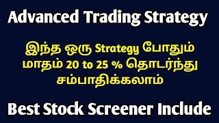 World Best Trading Strategy With Live Examples- Tata, Zomato, Suzlon, South bank Stock anaysis Tamil