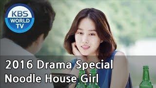 Noodle House Girl | 국시집 여자 [2016 Drama Special / 2016.11.06]