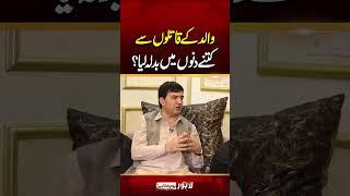 Sadiq Khan Adozai Ney Walid Key...? | Lahore Puchta Hai #shortvideo