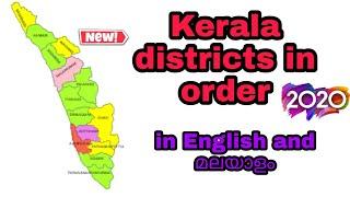 Districts of Kerala || List of Districts of Kerala