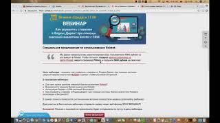  Как управлять ставками в Яндекс.Директ при помощи сквозной аналитики Roistat с CRM 