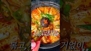 끓이기만하면 되는 두부감자전골 #전골 #두부감자전골 #두부전골 #감자전골 #집밥