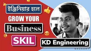 Job vs Business - Which Is Best For Civil Engineers in Bangladesh || Motivational Speech 2022