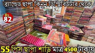 Chapa Saree Adi Bengal Saree Textile \\ Chapa Saree Santipur \\ Chapa Saree Wholesale in Kolkata