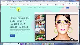 Бесплатные аналоги Фотошоп Photoshop,  обзор 21 сервиса