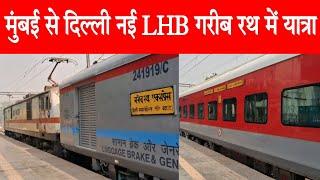 Journey in Brand New LHB Coach 12216 Bandra Terminus to Delhi sarai Rohilla Garib Rath Express