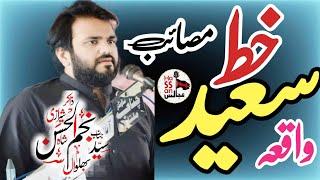 Zakir Syed Najam ul Hassan Sherazi bhalwal |   | khat e Saeed Masaib @hassan_majalis