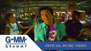 แฟนไม่มาแฟนไม่มี - พลพรรครักเอย【OFFICIAL MV】