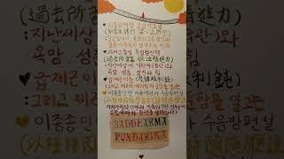 #30 부처님은 중생들의 과거 현재 미래의 실상을 관찰하신후 근기에 맞게 교화하신다 #법화경 #방편품 #묘법연화경