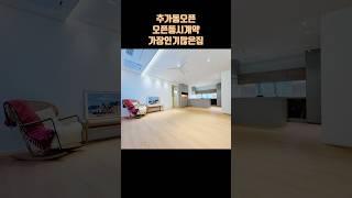 14개동 112세대 단지형 타운하우스 레이크원 010.7237.8234