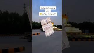 الشعب اليمني اضحك من قلبك حبوبي لايك متابعه اشتراك#اليمن #السعوديه#العراق #الجزائر