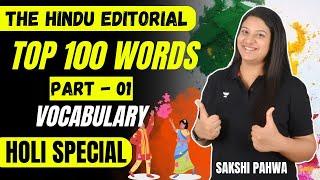 TOP 100 WORDS PART - 01 | VOCABULARY | THE HINDU EDITORIAL WORDS BY SAKSHI PAHWA