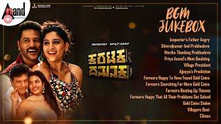 Karataka Damanaka BGM Jukebox | Dr. Shivarajkumar | Prabhudeva | Nishvika | Priya | V.Harikrishna