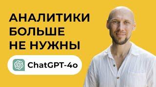 Не используй  ChatGPT  пока не узнаешь это! Анализ таблиц с нейросетями в ChatGPT и Claude.ai