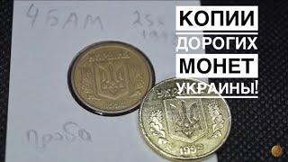 Дорогие Монеты Украины Как отличить подделку. 50 кор 1992. Английский чекан