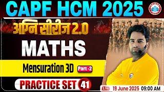 CAPF Maths Practice Set 2025 | अग्नि सीरीज 2.0 | Mensuration 3D | BSF HCM Maths By Manish Sir