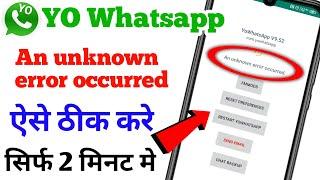 an unknown error occurred yowhatsapp | yo whatsapp an unknown error occurred | yo whatsapp