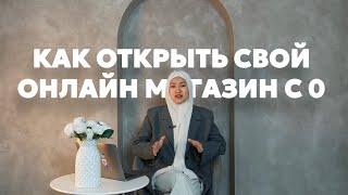 ТОВАРНЫЙ БИЗНЕС от А до Я / пошаговая инструкция / секреты и фишки