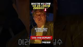 #카지노2 최민식 앞에서 병아리가 된 부산 조폭