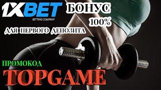 1XBET РЕГИСТРАЦИЯ - ТОП 10 СОВЕТОВ ДЛЯ УСПЕХА В КАЗИНО 1XBET