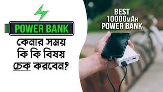 Power Bank Buying Guide 2021  Best Power Bank 10000mAh in Bangladesh