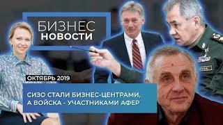 Чего ждет от власти бизнесмен. Народные новости ПАСМИ