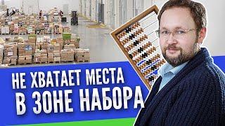 Аудит топологии склада на молочном комбинате | Логистические истории